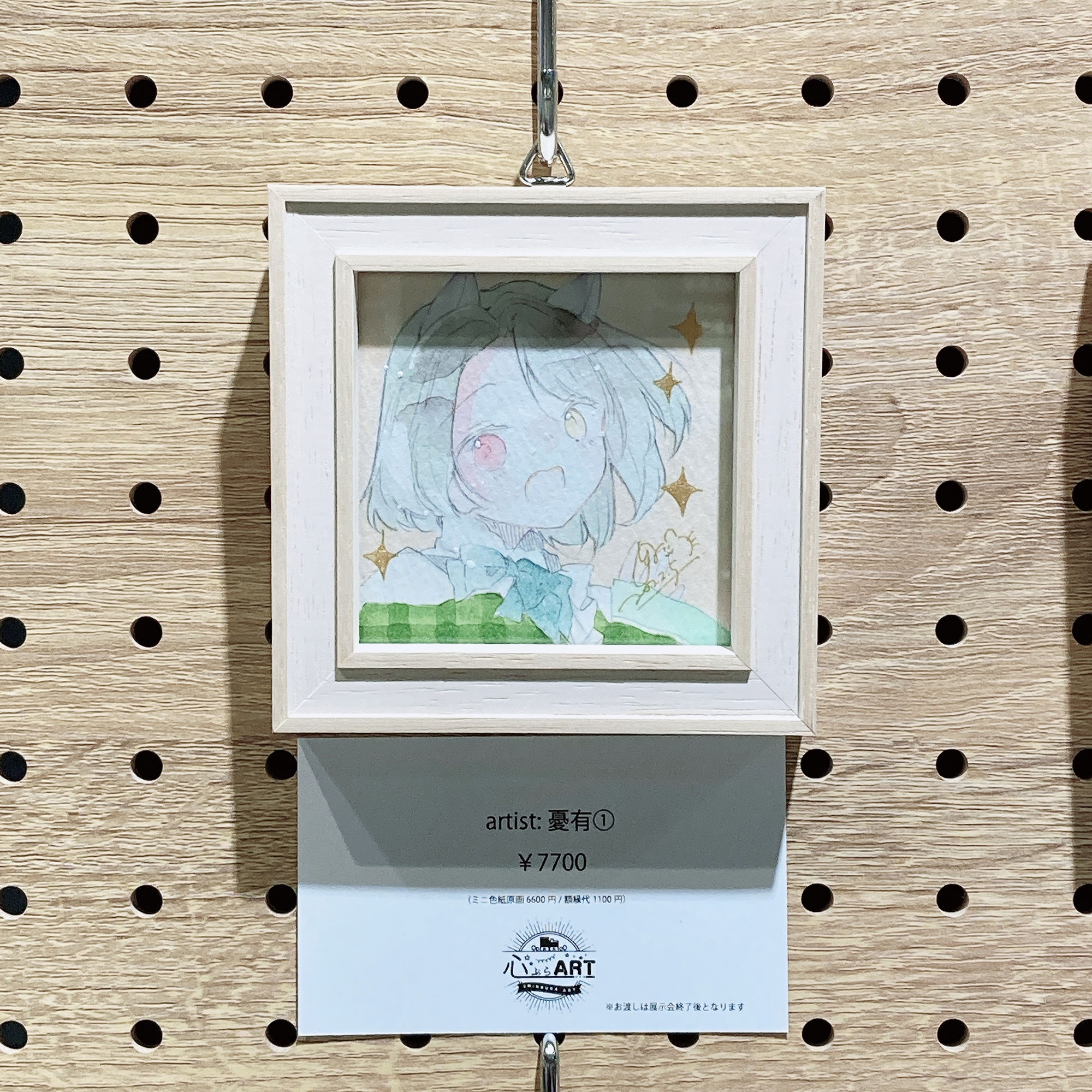 憂有 ミニ色紙原画展「アイリスのきみへ」 | プラスデザール事業部